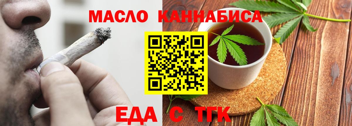 Шали  Печенье с ТГК марихуана  Вход с VPN 