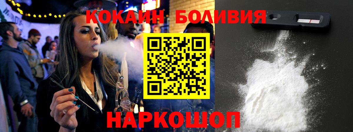 Шали  Кокаин Эквадор  Вход с VPN 