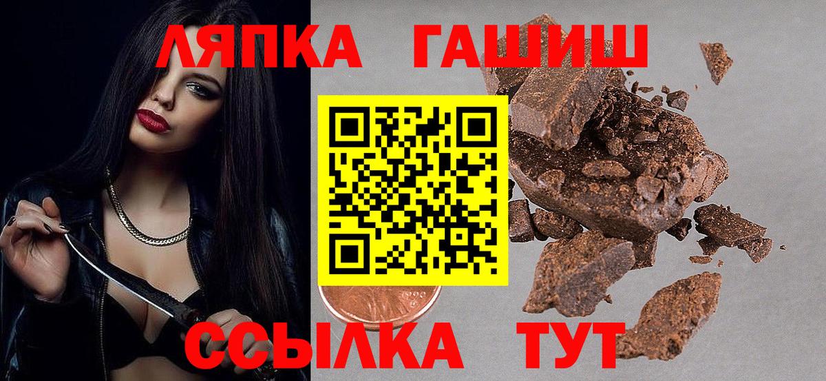 Шали  ГАШ убойный  ГАШИШ hashish  Вход с VPN 
