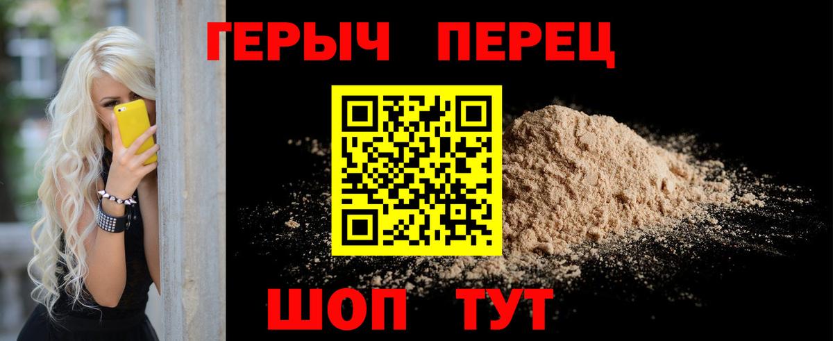 Шали  Героин герыч  ГЕРОИН  Вход с VPN 