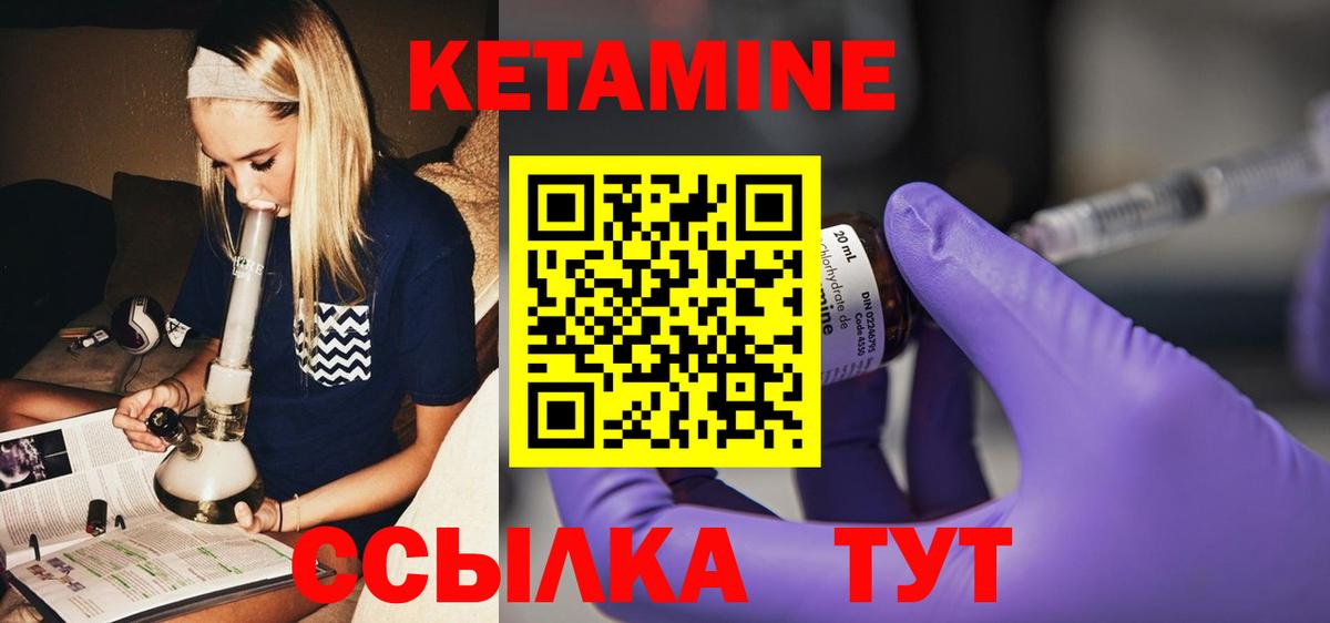 Шали  КЕТАМИН VHQ  Вход с VPN 