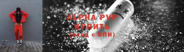 ALPHA-PVP Осташков