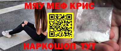 мяу мяу мука Пенза