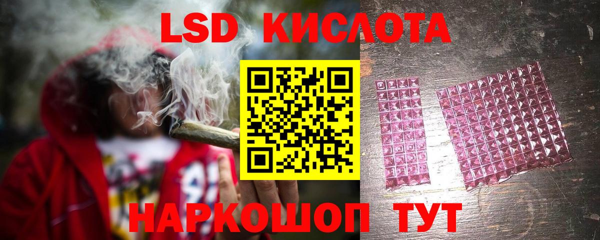 LSD-25 экстази кислота  Вход с VPN  LSD-25 экстази кислота  Шали 