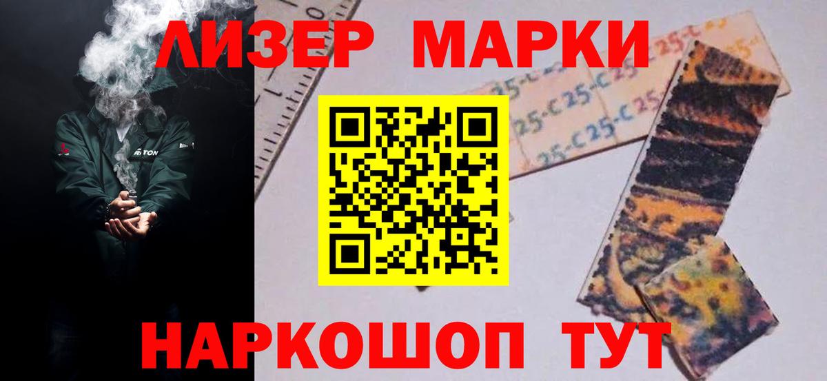 ЛСД экстази кислота Шали