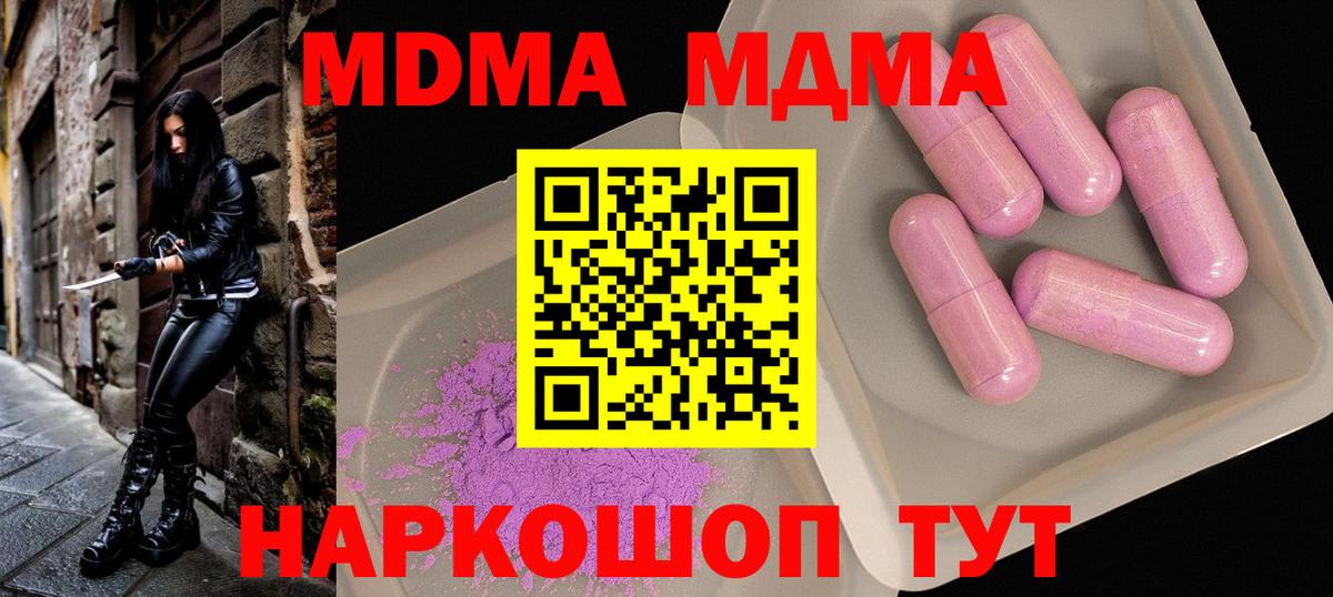 MDMA VHQ  МДМА кристаллы  Вход с VPN  Шали 