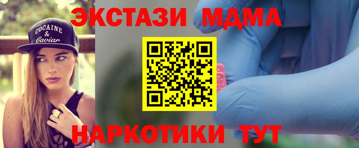 МДМА VHQ Шали