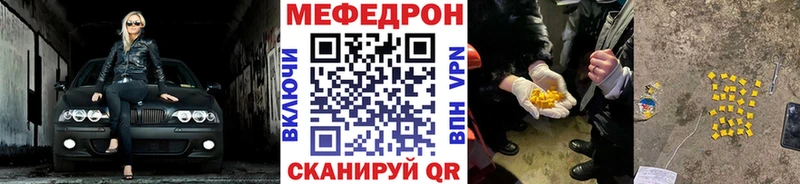 Мефедрон мука Шали