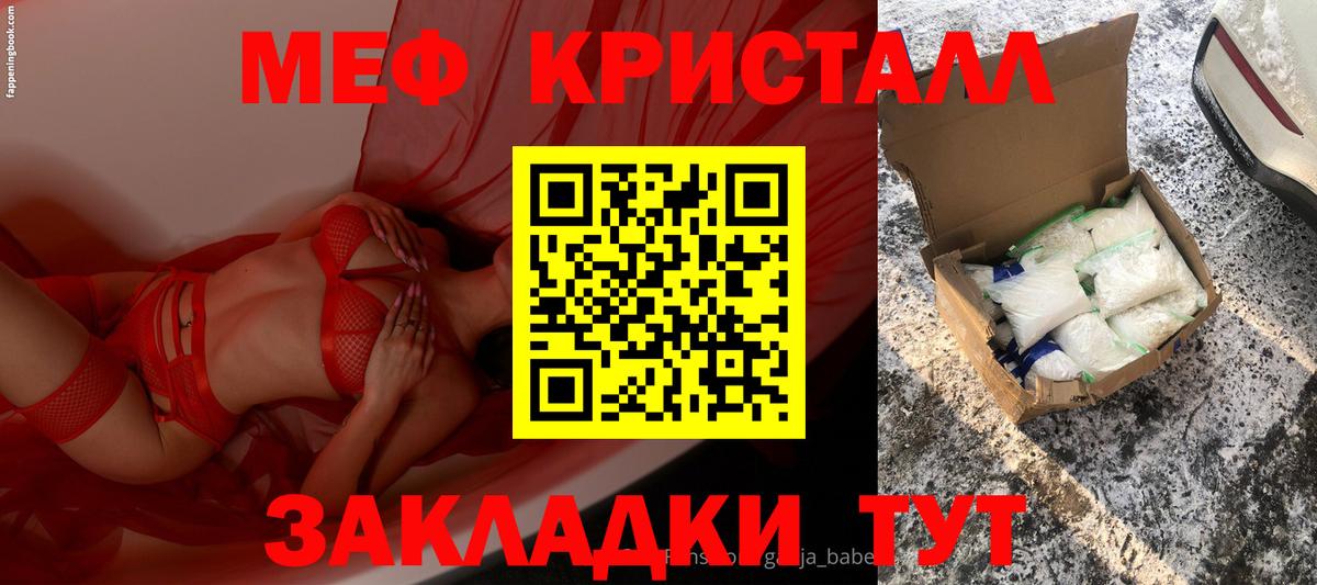 Меф мяу мяу кристаллы Шали