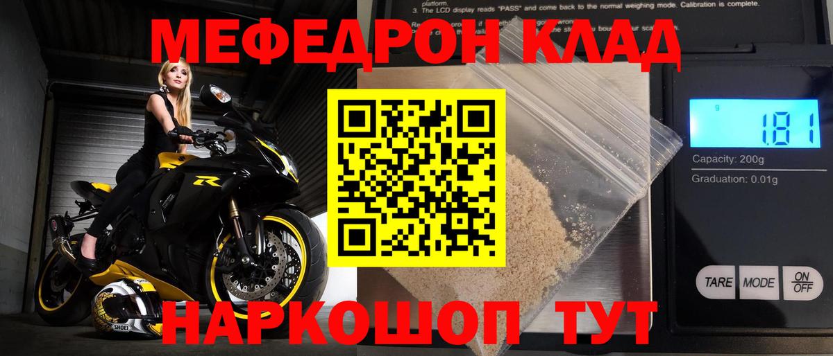 Шали  Меф  МЕФ VHQ  Вход с VPN  МЕФ мяу мяу 