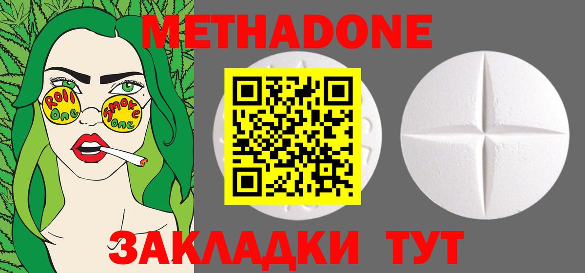 Шали  Метадон VHQ  Вход с VPN  МЕТАДОН кристалл 