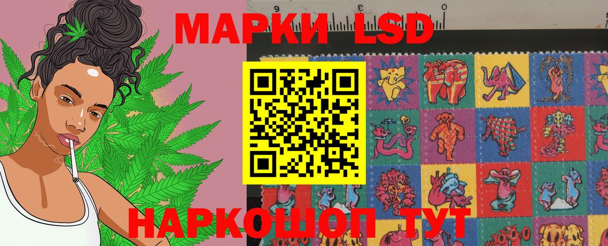 Марки 25I-NBOMe 1500мкг Шали