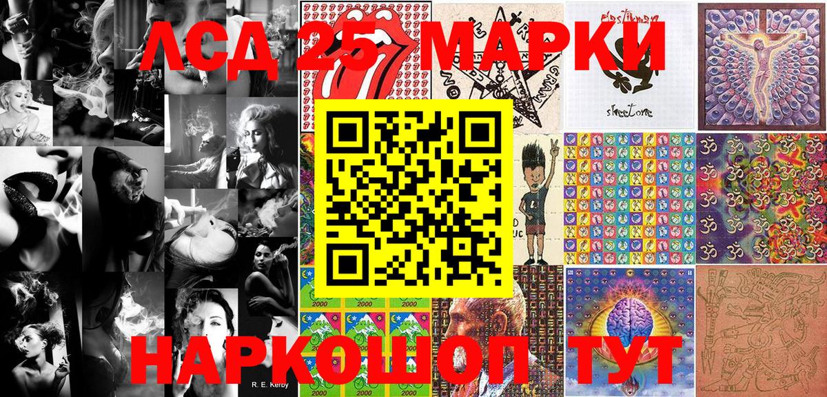 Марки 25I-NBOMe 1500мкг  Марки 25I-NBOMe 1500мкг  Наркотические марки  Вход с VPN  Шали 