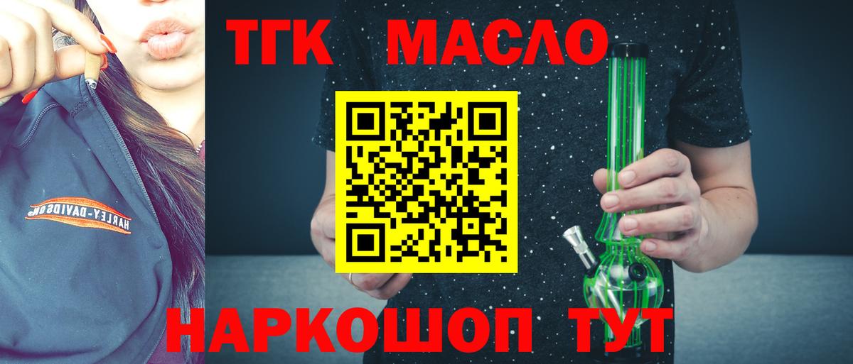 ТГК Wax Шали