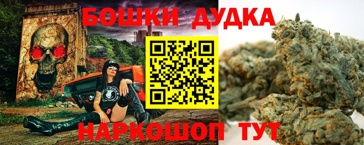 Марихуана Bruce Banner Шали